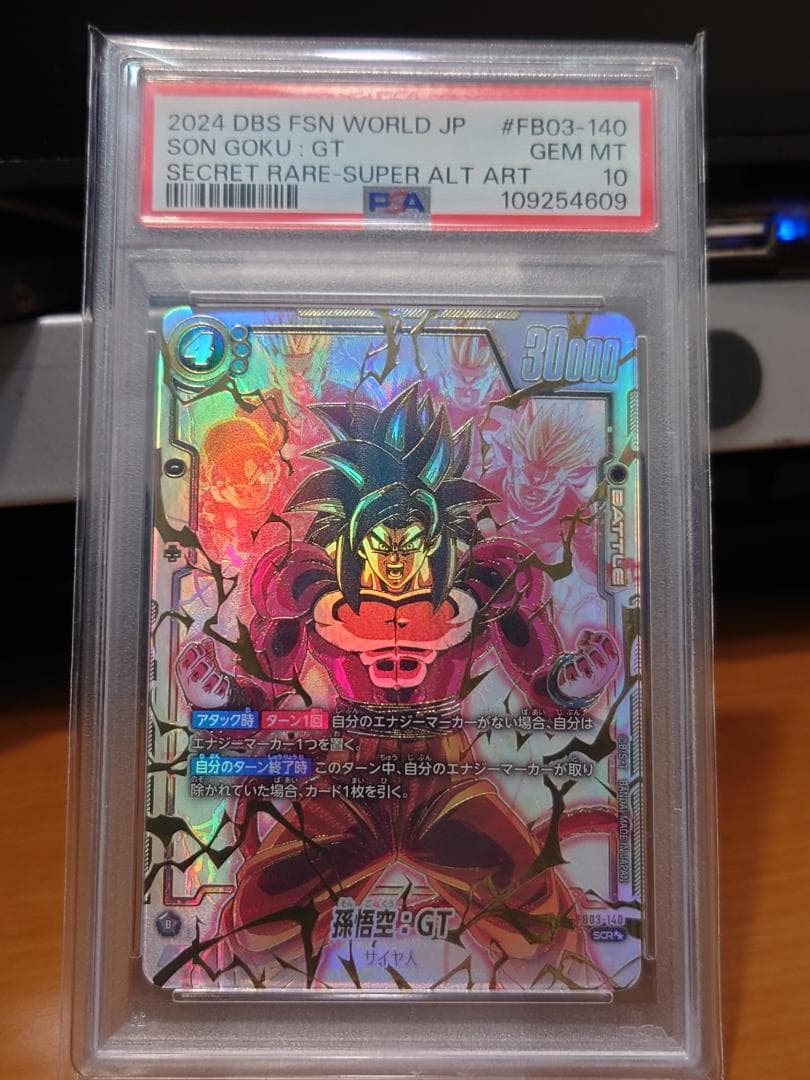 PSA10　ドラゴンボールFSW　孫悟空：GT　FB03-140　SCR★★