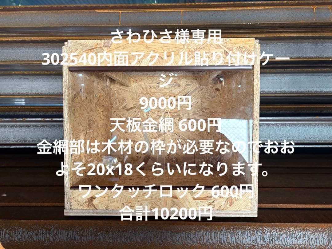 さわひさ　302540
