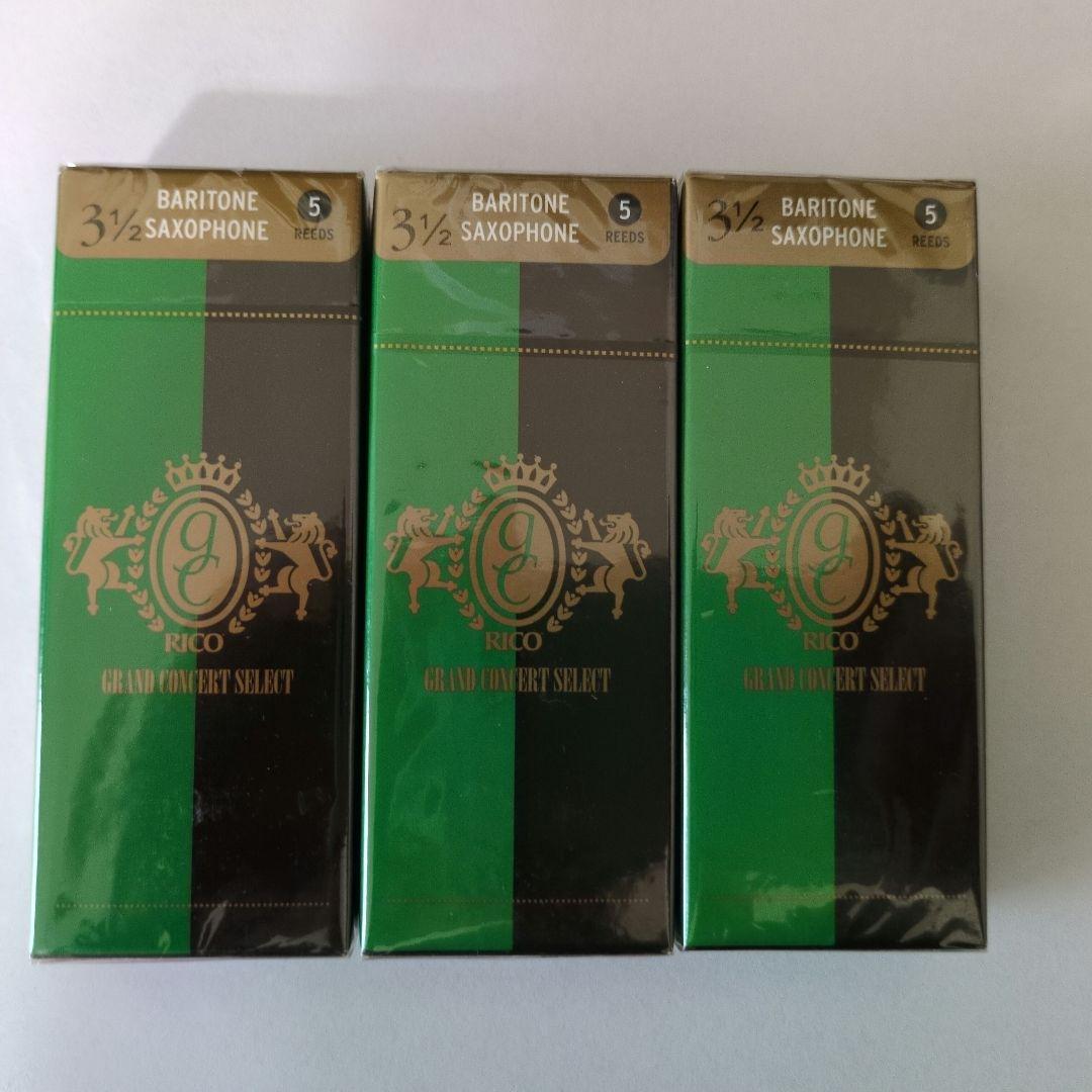 【3箱纏め売り】リコグランドコンサートセレクト　バリトンサックスリード