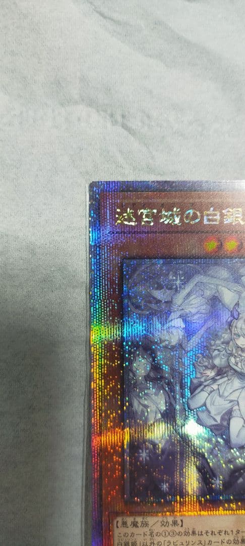 迷宮城の白銀姫　絵違い　25th レディオブザラビュリンス