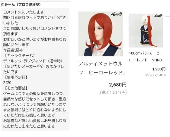 10.むみーん様　オーダー