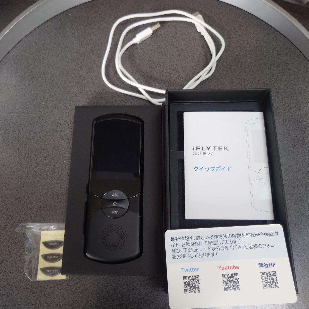 iFLYTEK 翻訳機 MIRROR 2.0 ブラック