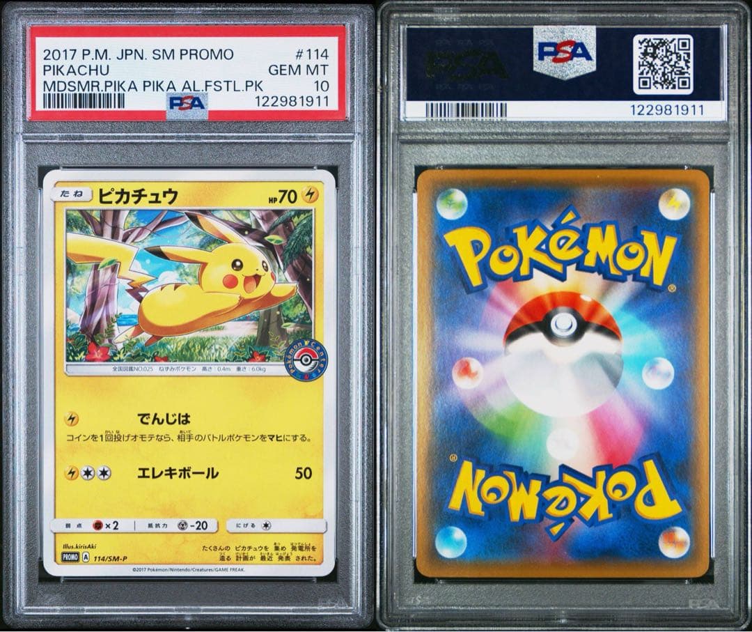 ピカチュウ プロモ 114/SM-P PSA10