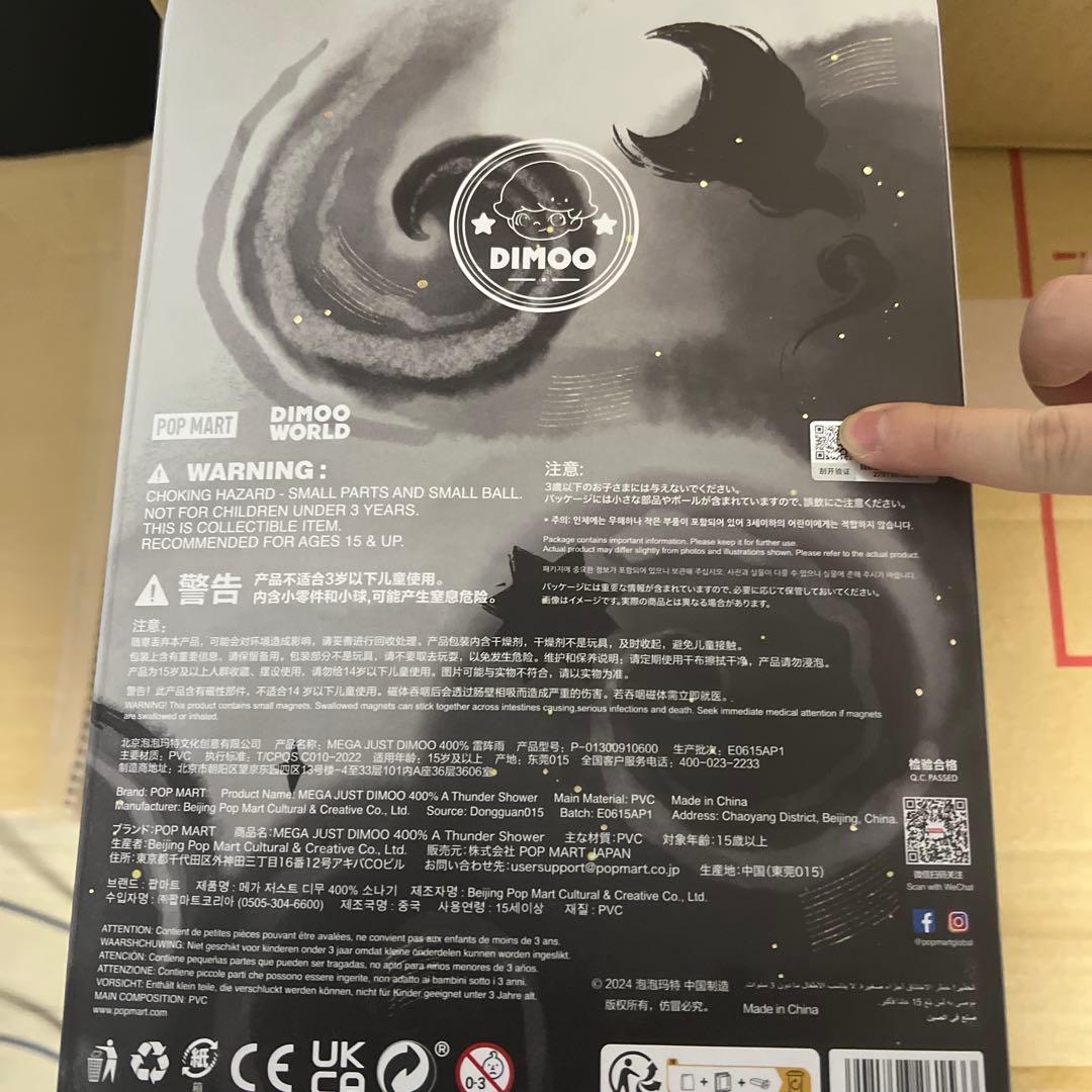 POPMART MEGA JUST DIMOO WORLD フィギュア 400%