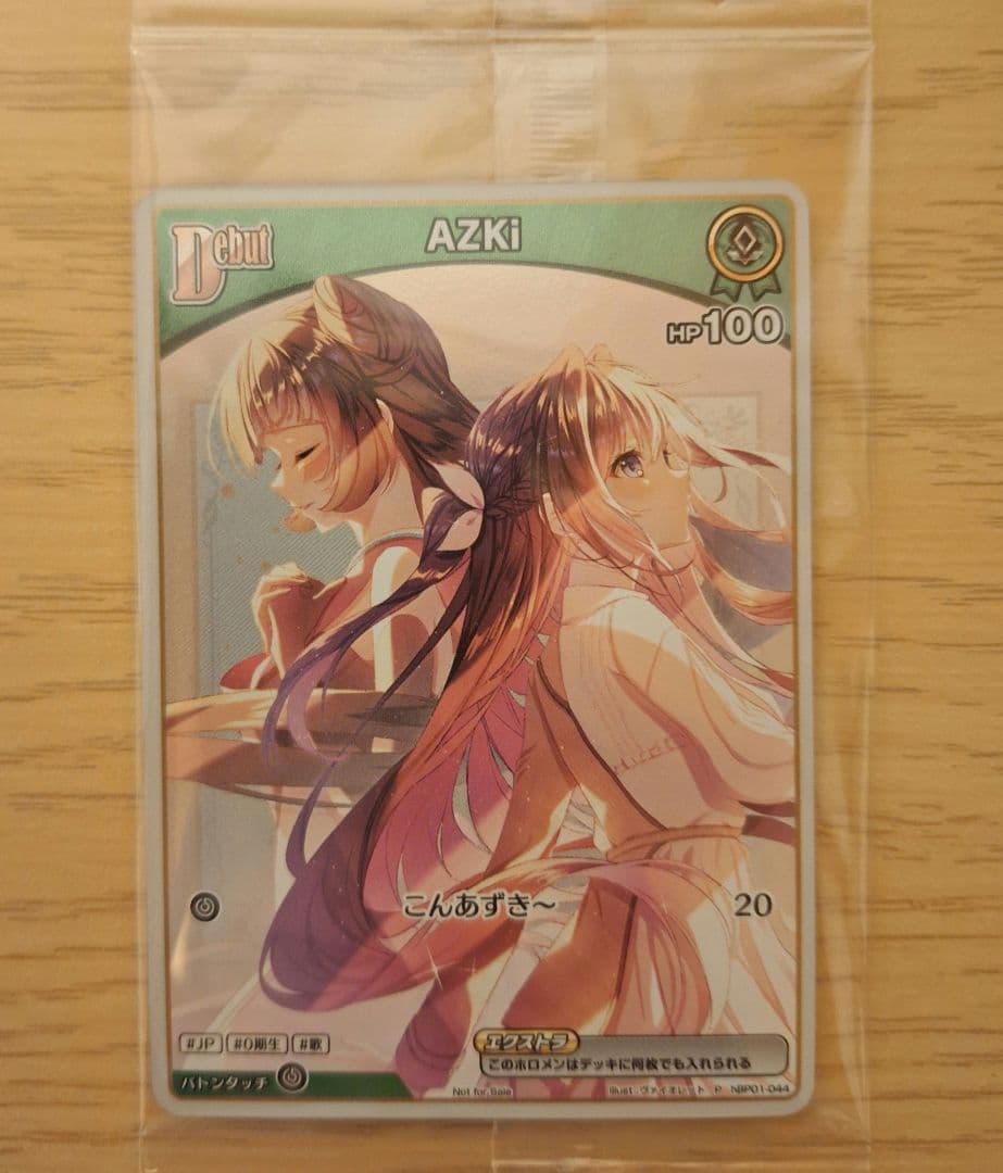 AZKi　ホロカ　EP