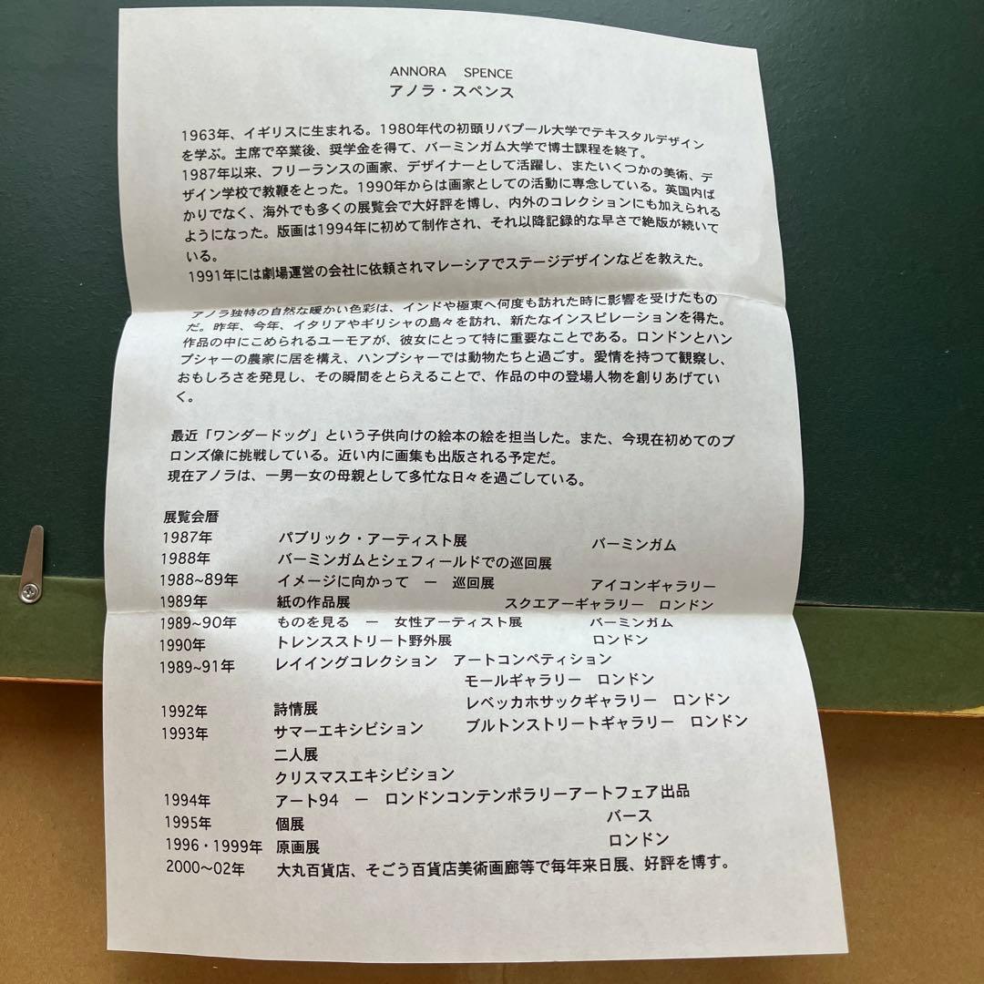 ★アノラ・スペンス　ANNORA SPENCE ツー・ドッグス　2匹の犬