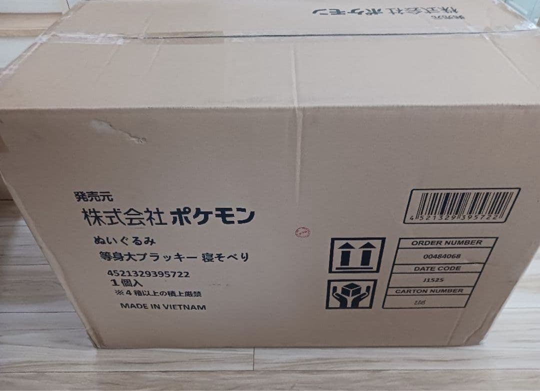 等身大寝そべり　ブラッキー　ぬいぐるみ　ポケモン