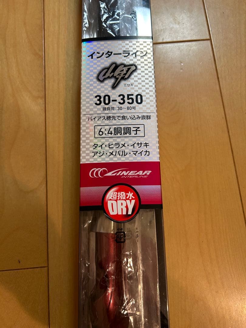 Daiwa インターライン 船竿 30-350
