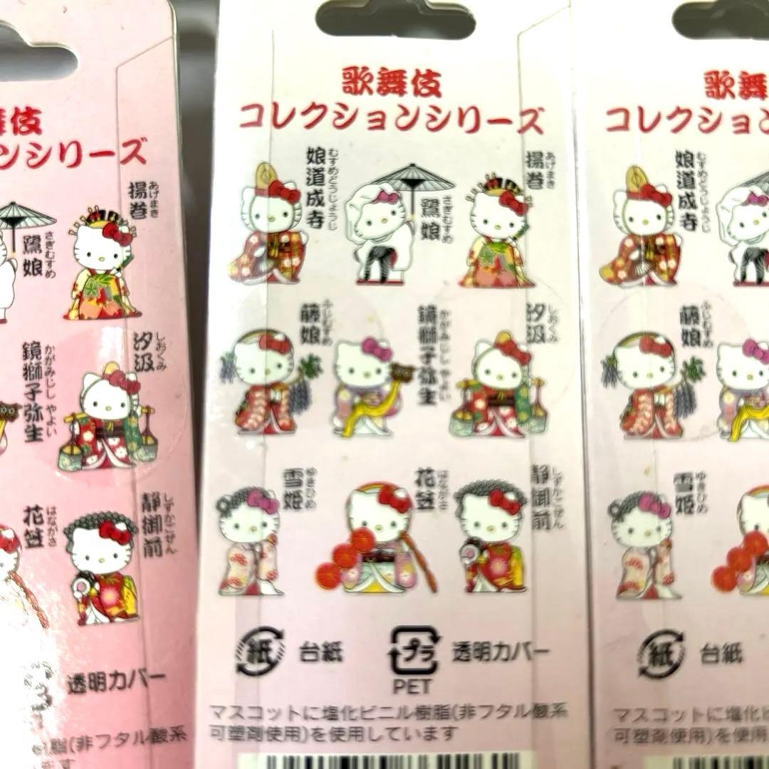 HELLOKITTY＊ハローキティ歌舞伎2001＊