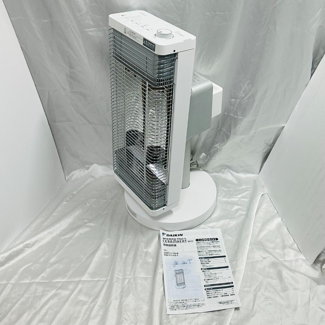 電気ヒーター DAIKIN ERFT11YS-W WHITE