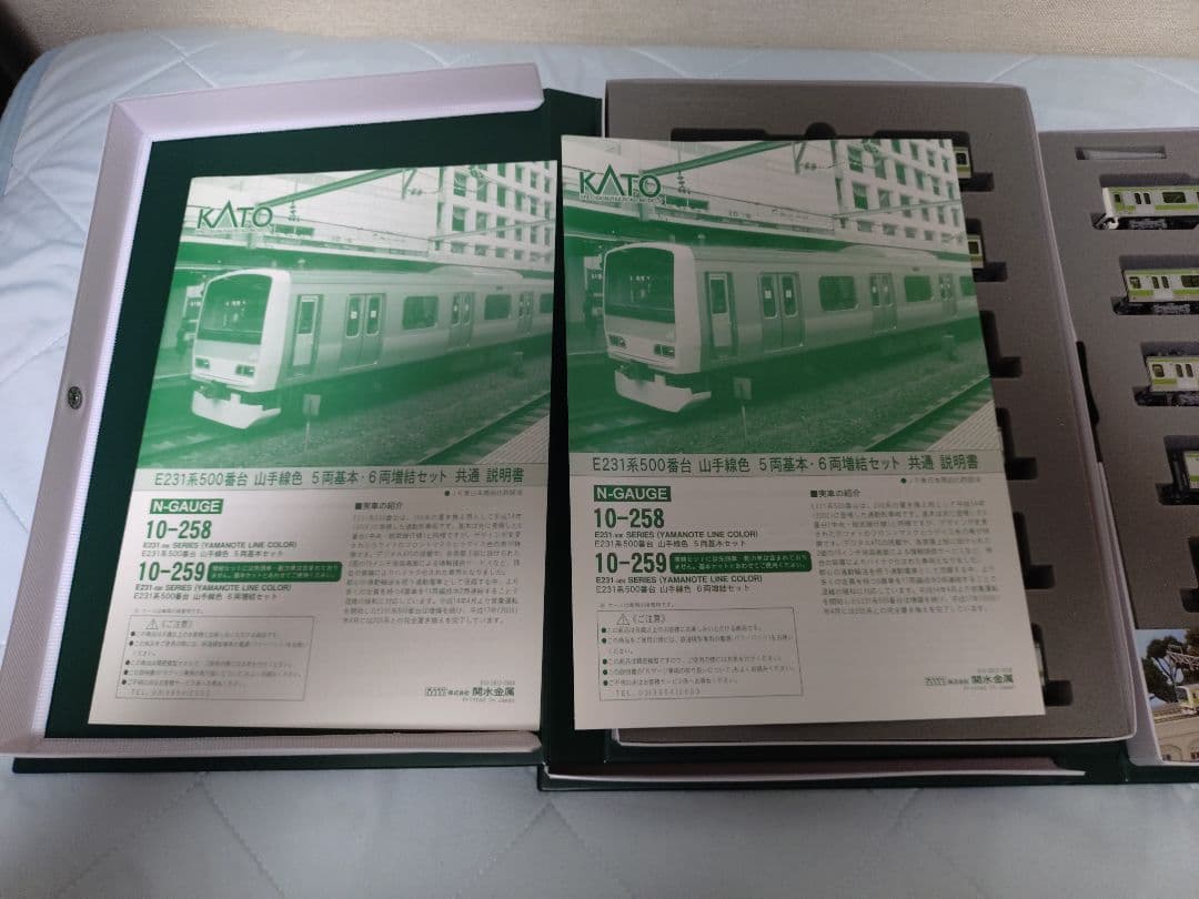 Nゲージ　KATO　E231系500番台　山手線　11両セット　室内灯付き