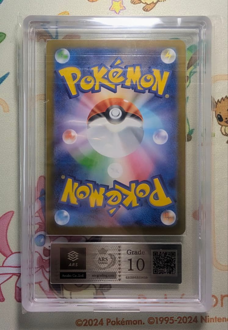 【ARS10】ヒバニー AR 仕様 スタートデッキ100 バトルコレクション