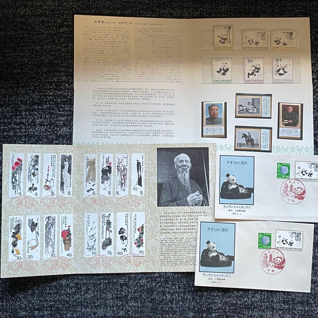 中国切手　色々まとめ売り④