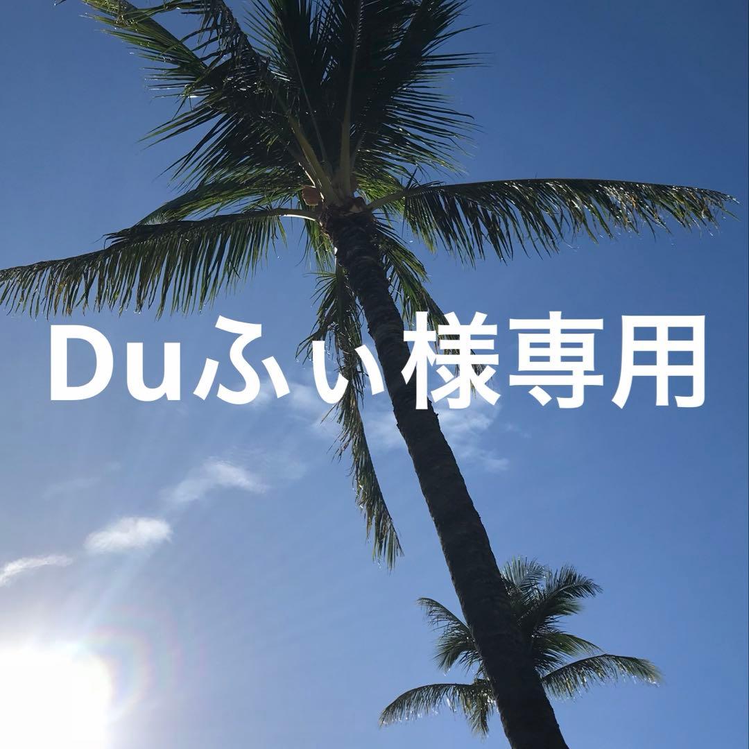 Duふぃ