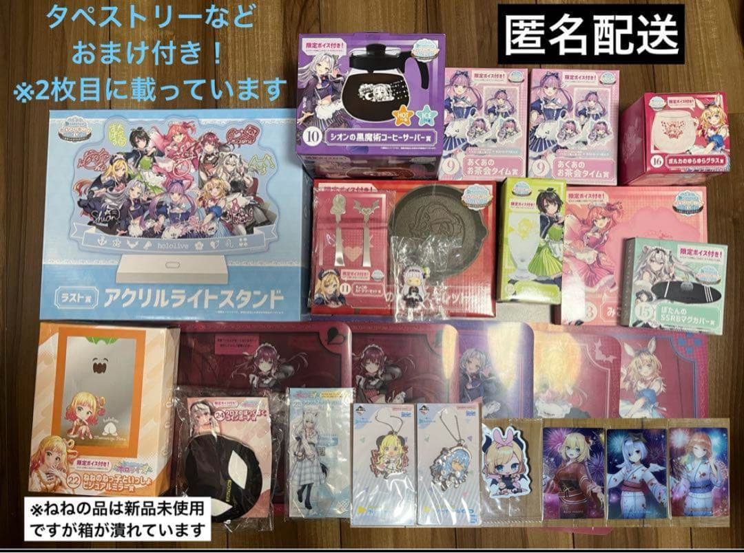 ホロライブ ホロクッキング ホロライフ ラストワン 食器 まとめ売り