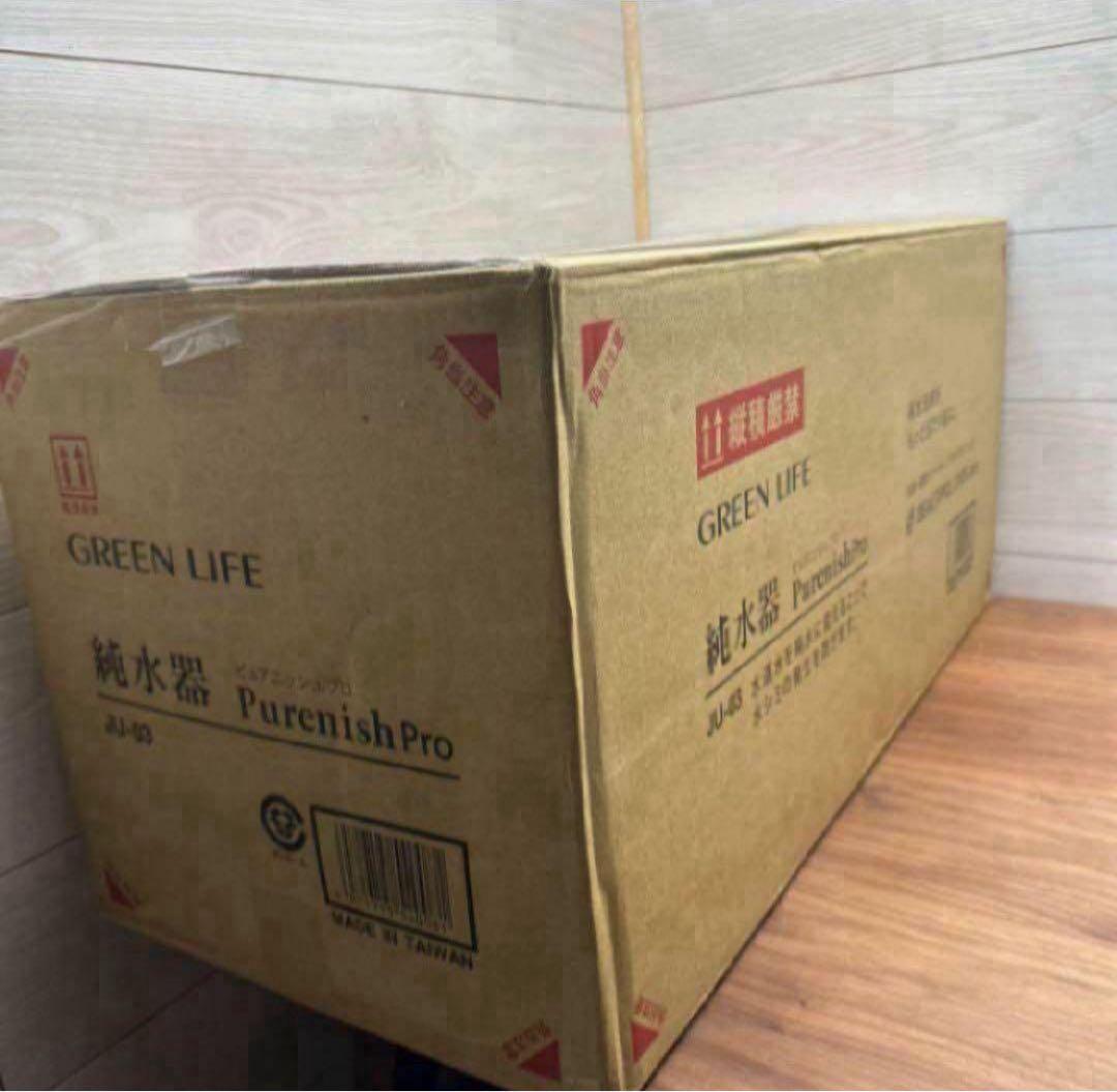 純水器　GREEN LIFE JU-03　プロ仕様新品未使用