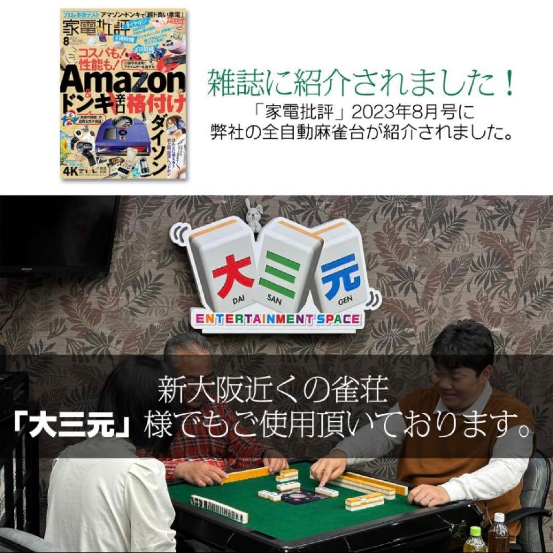 【新品】全自動 麻雀卓 28mm ゴールド/ガラス製脚 ドリンクホルダー 麻雀台