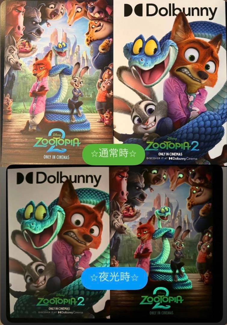 ディズニー ズートピア２ 台湾映画館限定　特典　A3夜行ポスター　2枚セット