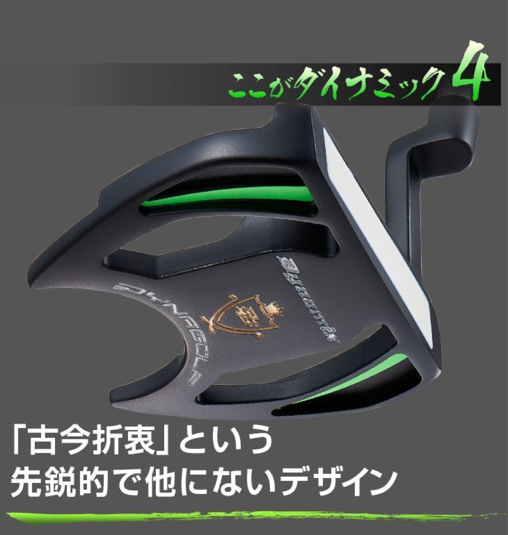 【新品】最安！極太グリップと大型ヘッドの安定感抜群のカッコいいダイナミクスパター