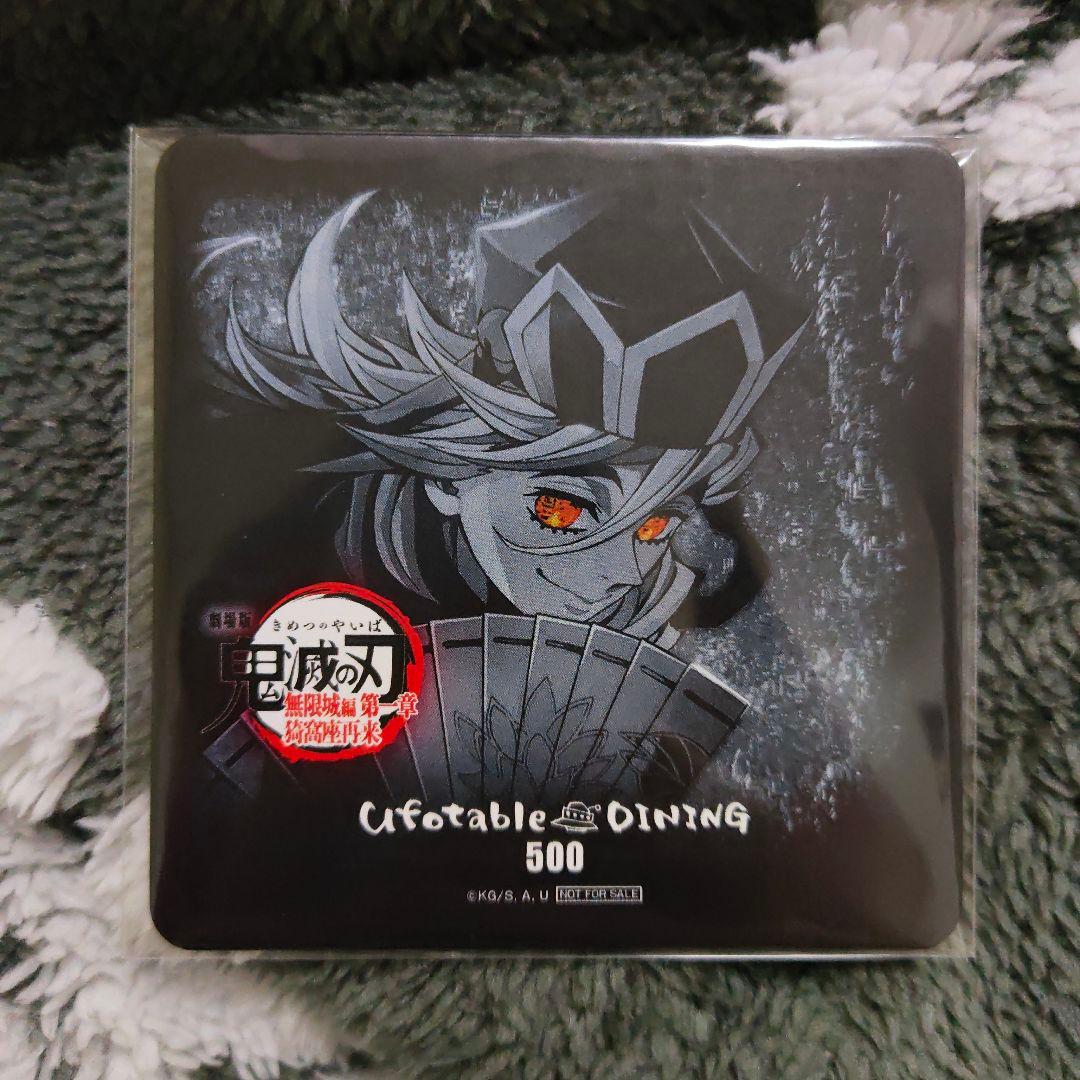 鬼滅の刃 ufotable ダイニング 無限城編 コースター 童磨