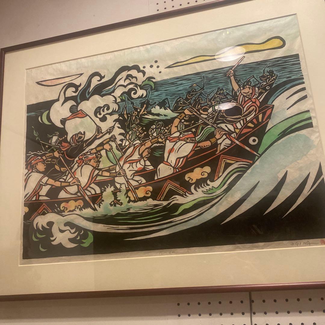 アイヌの絵　船と波