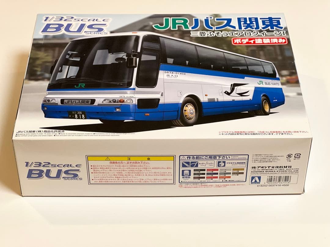 アオシマ　1/32　三菱ふそうエアロクィーン　JRバス関東