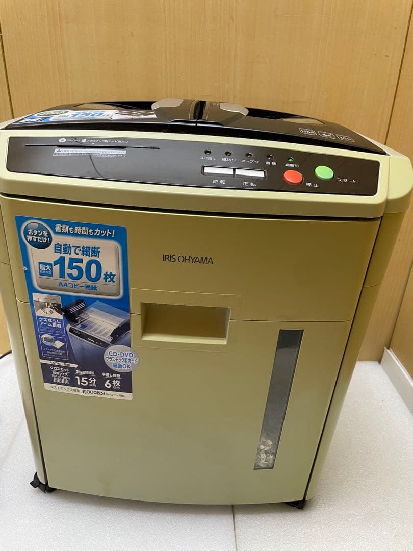 RE7308 アイリスオーヤマ 業務用シュレッダー AFS150C 動作確認済