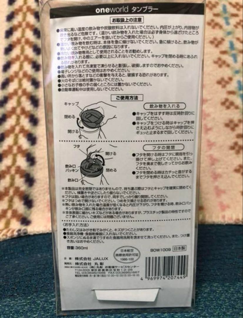 one world ワンワールド エコバッグ・ネックストラップ・タンブラー W