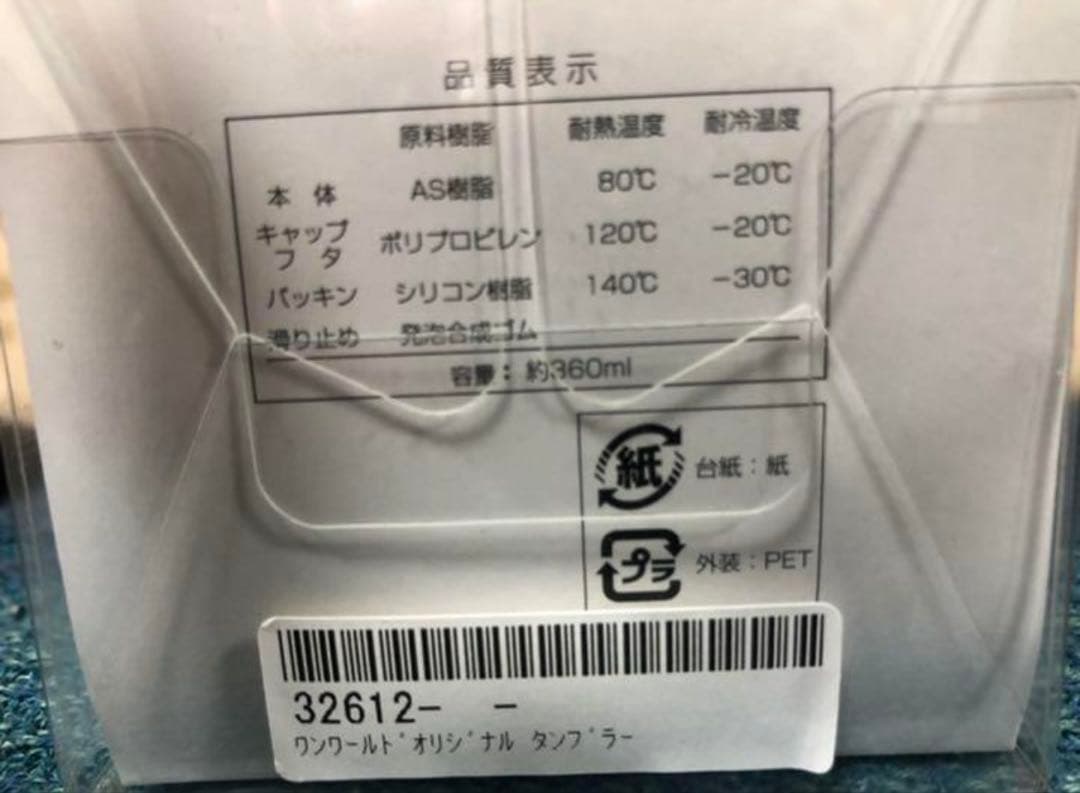 one world ワンワールド エコバッグ・ネックストラップ・タンブラー W