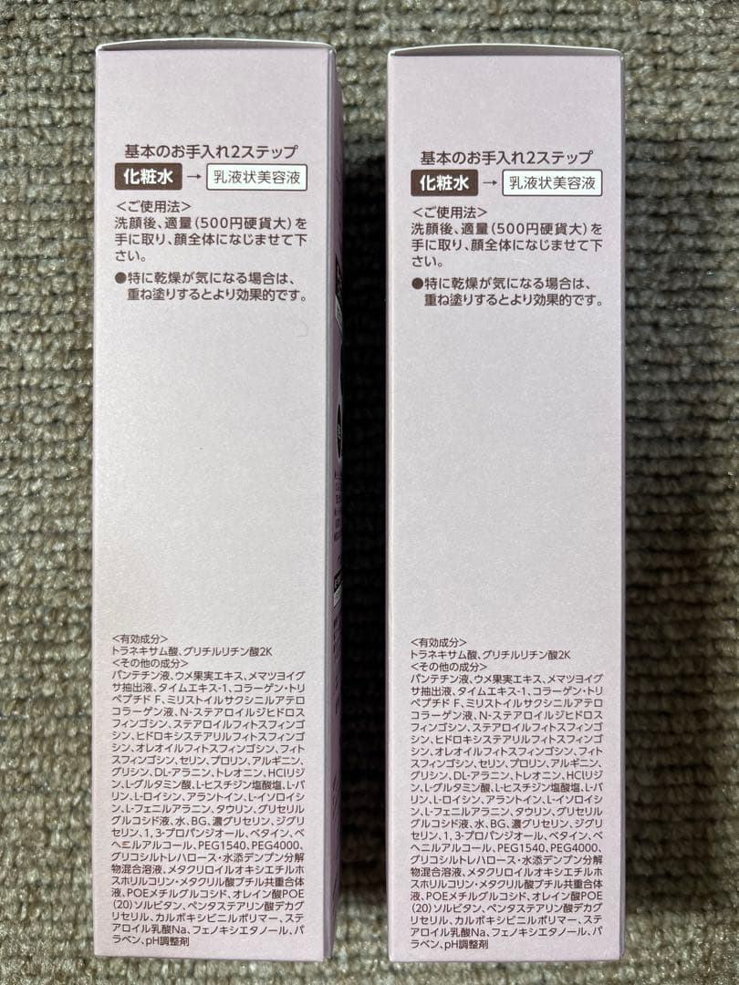 2本セット！ブライトエイジ化粧水 120mlモイスト