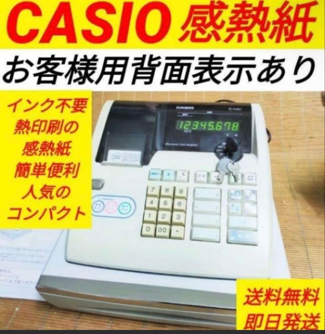 CASIO カシオ 電子レジスター レジ TE-M80 店舗 静音 プリンター