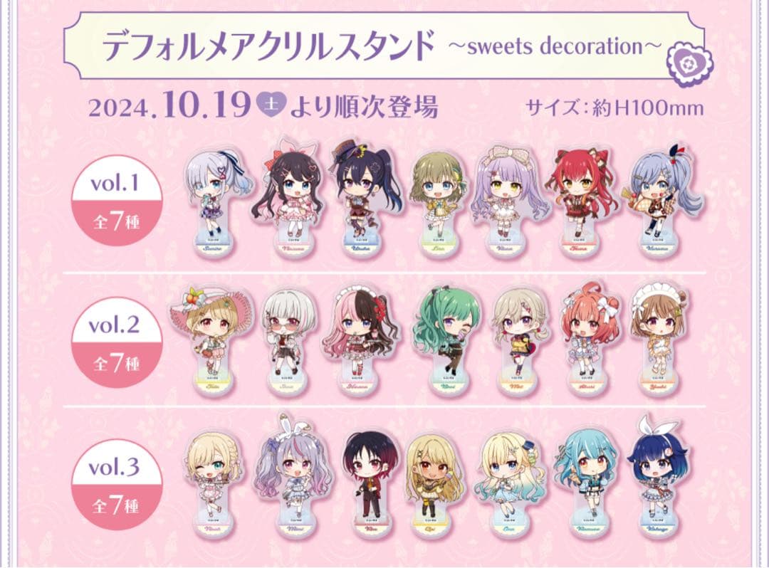 ぶいすぽっ！ GIGO デフォルメアクリルスタンド vol.1〜3 コンプ