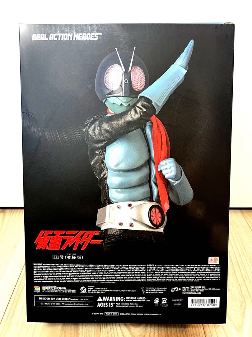 RAH 仮面ライダー 旧1号（究極版） メディコム・トイ