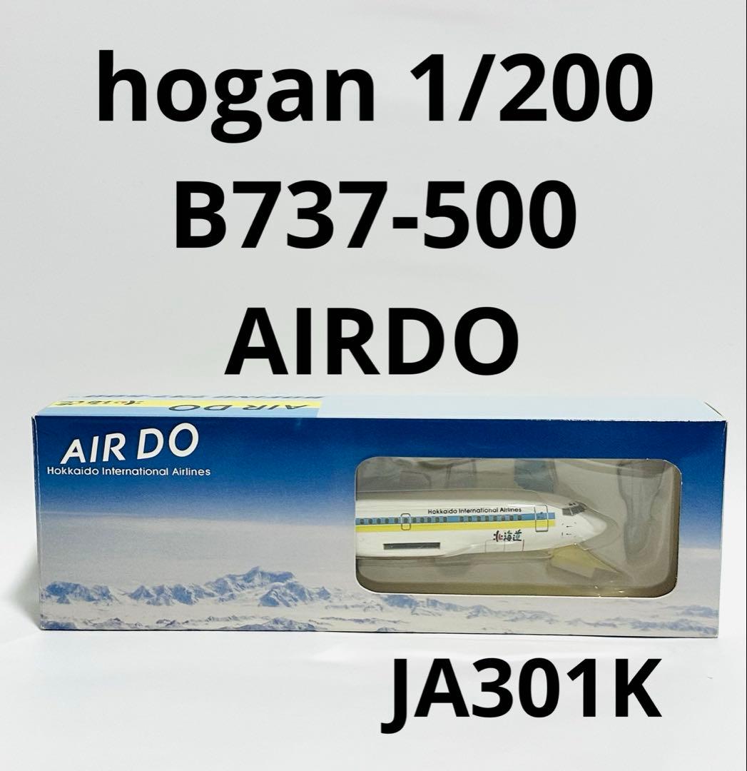 hogan 1/200 AIRDO B737-500 クロスウィング
