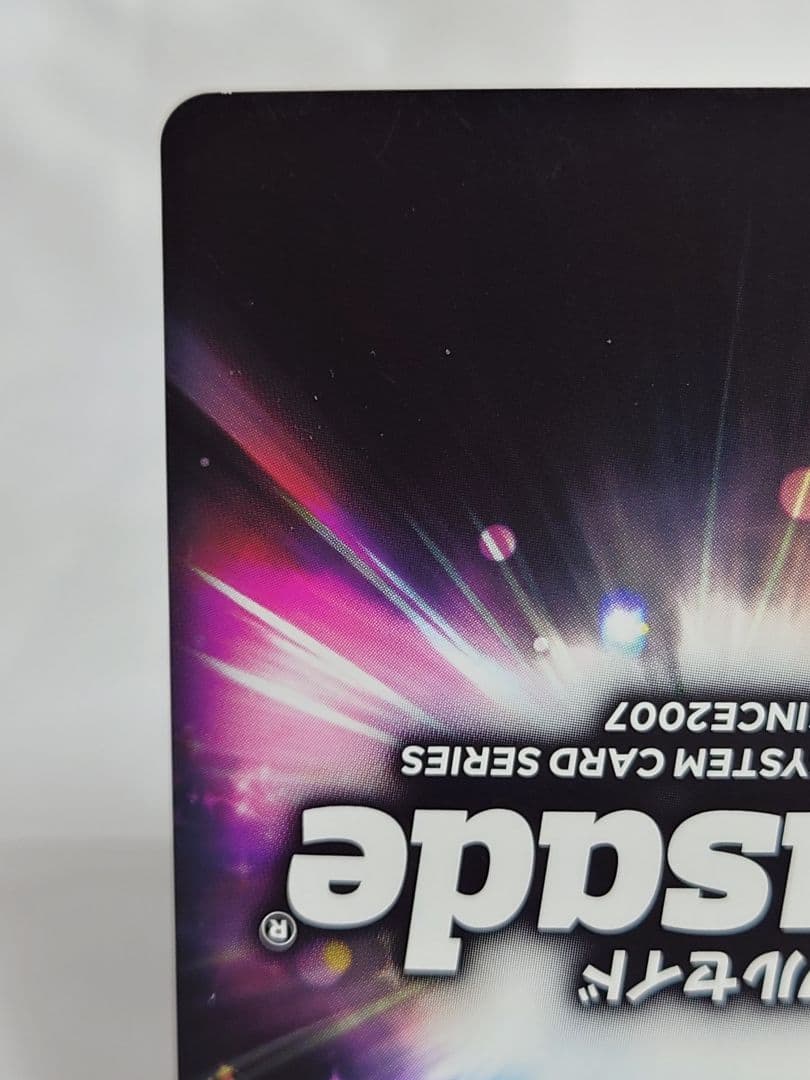 クルセイド マイトガイン(動輪剣) メタルパラレル MP U-439 勇者特急