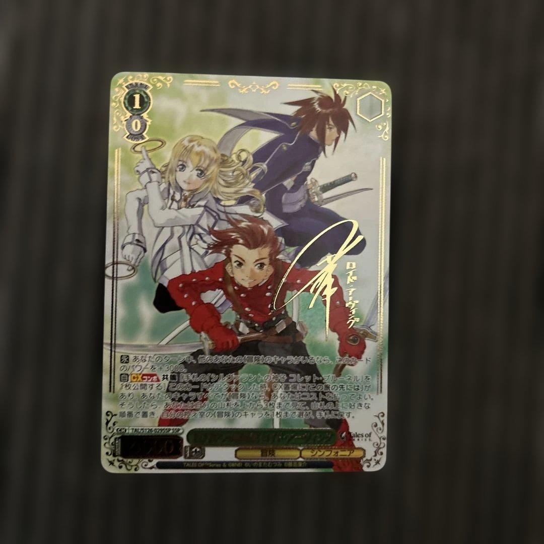 ヴァイスシュヴァルツ　お人好しの熱血漢 ロイド・アーヴィング SSP