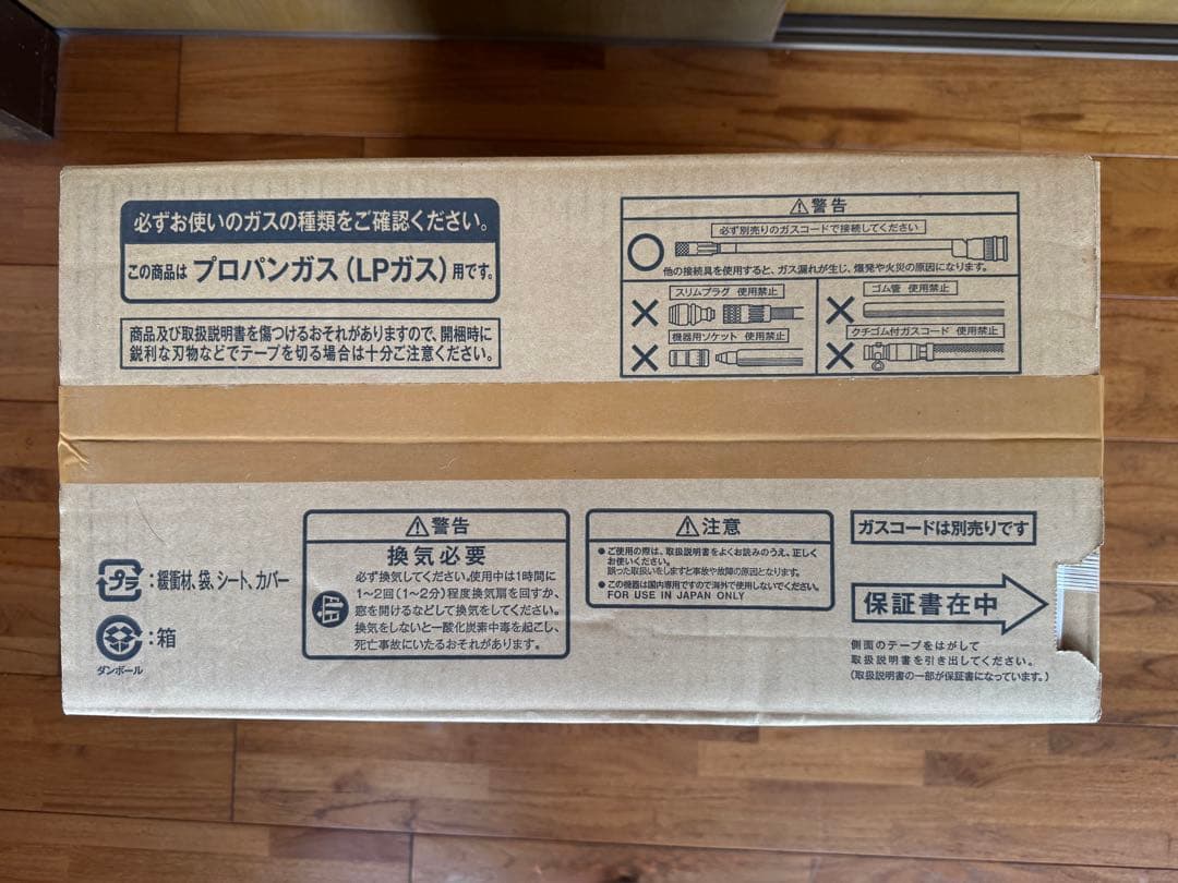 新品未使用Rinnaiガスファンヒーター　SRC-365E プロパン用本体のみ