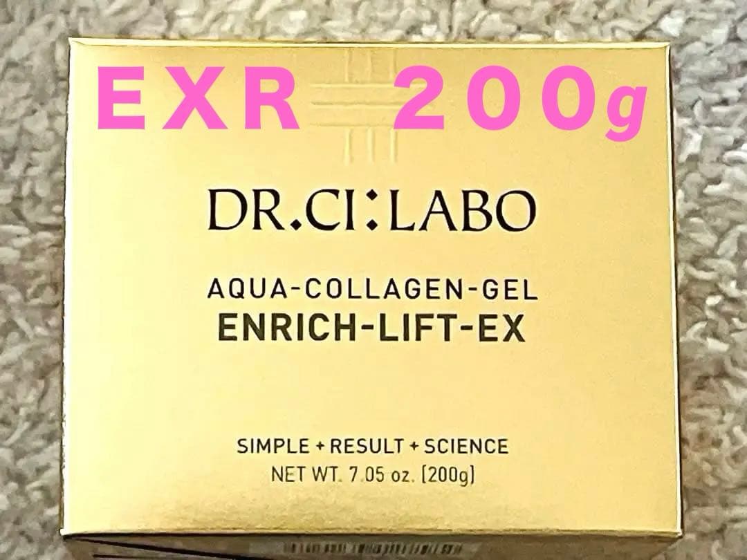 【 新品・未使用 】アクアコラーゲンゲルエンリッチリフトＥＸＲ 200g