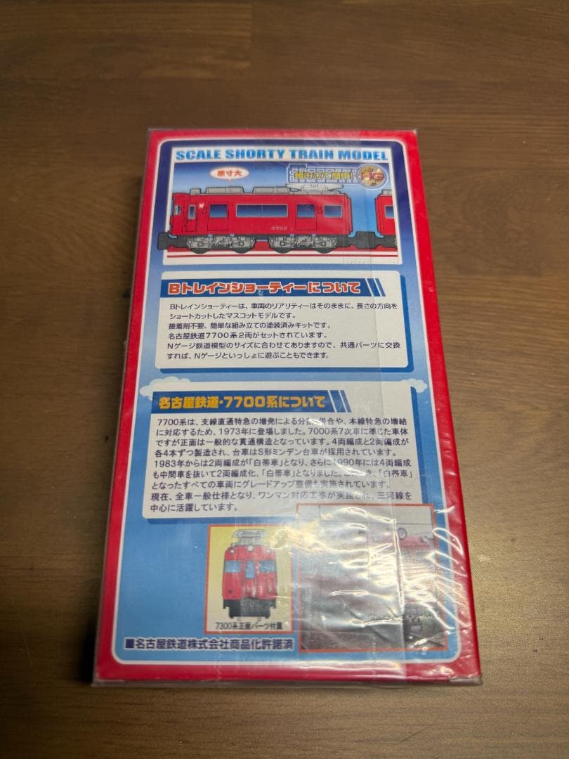 Bトレインショーティー名古屋鉄道 7700系2両セット