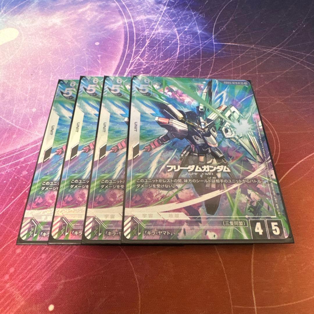 ガンダムカードゲーム フリーダムガンダム パラレル 4枚