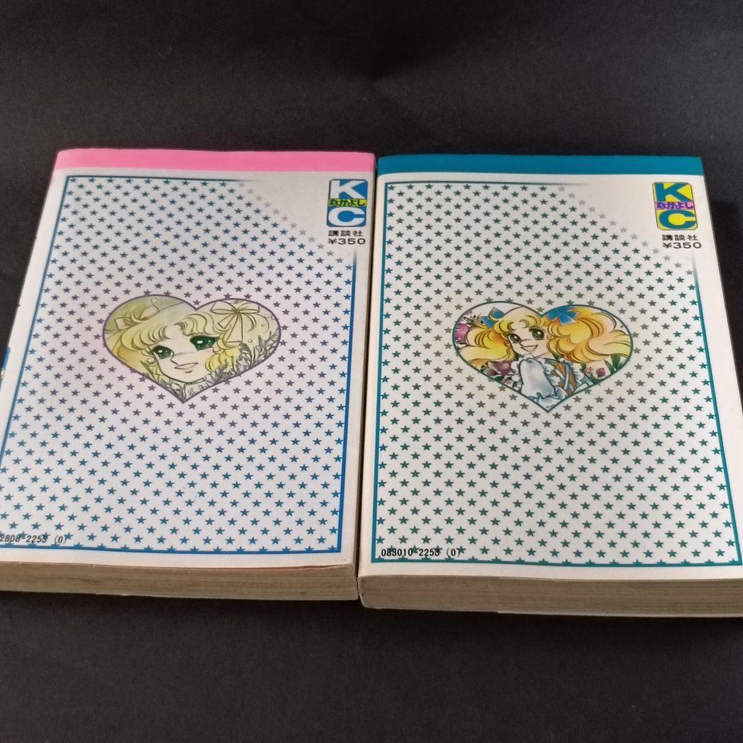 キャンディキャンディ　1,3〜9巻　未完セット　いがらしゆみこ　黒文字