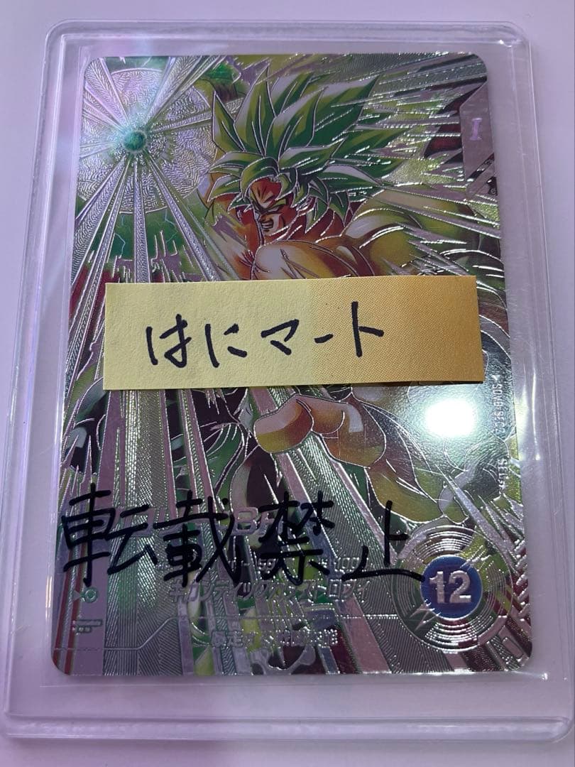 ダイバーズ ブロリー BR SEC★ SDV8-SEC2 シク パラレル