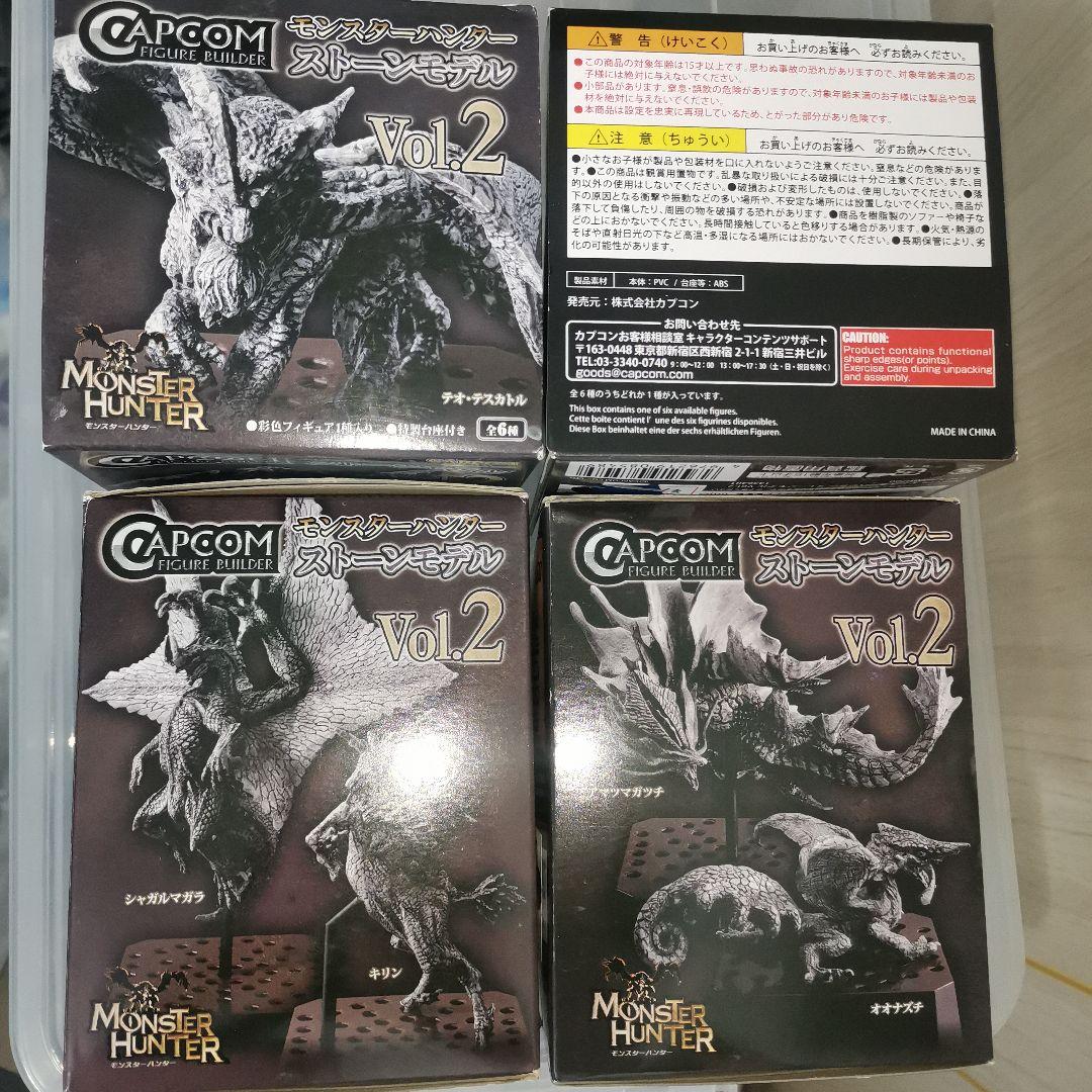カプコンフィギュアビルダー モンスターハンター ストーンモデル Vol.2