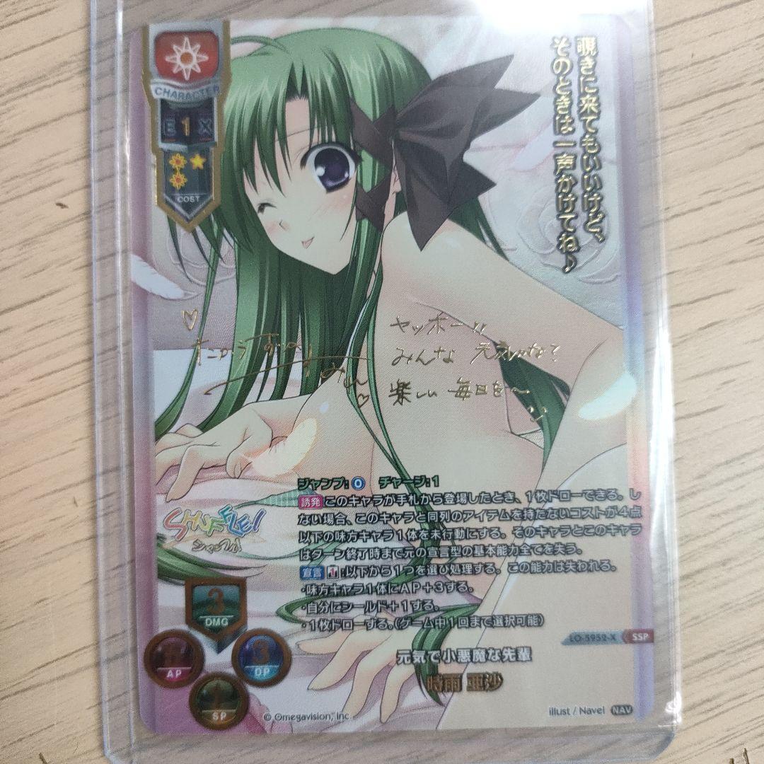 リセ/Navel 2.0/SSP/元気で小悪魔な先輩 時雨 亜沙