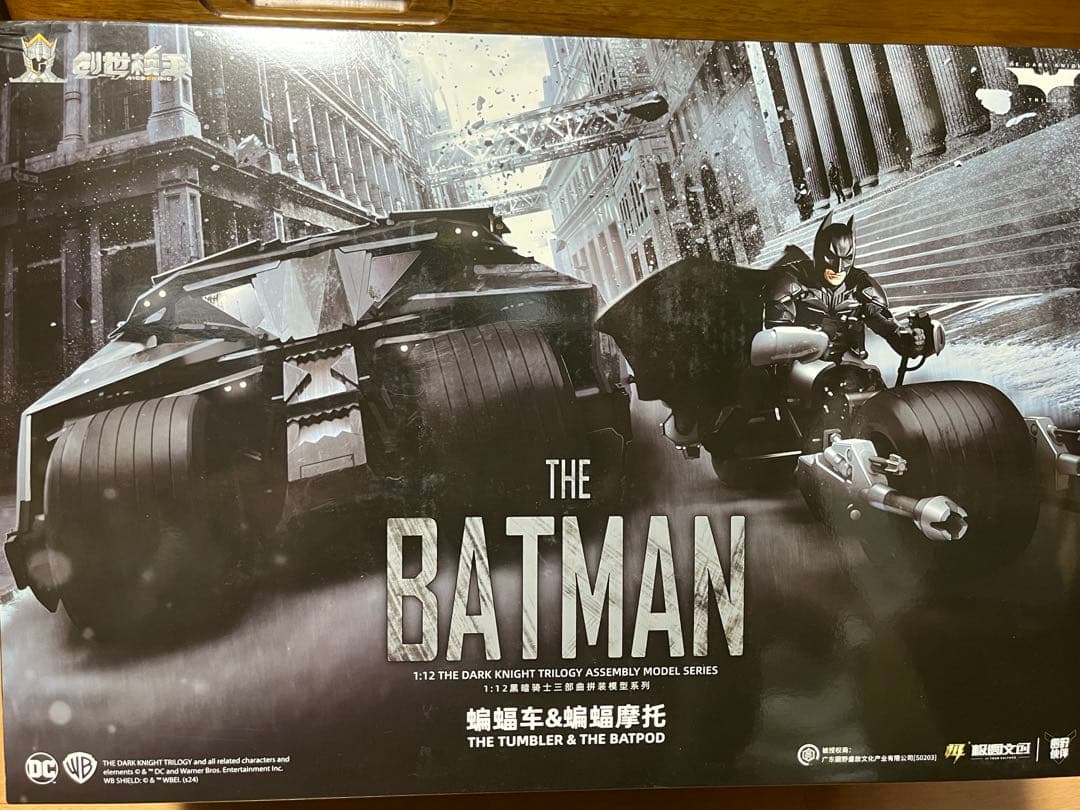 BATMAN ダークナイトトリロジーモデル　タンブラー&バットポッド1/12新品