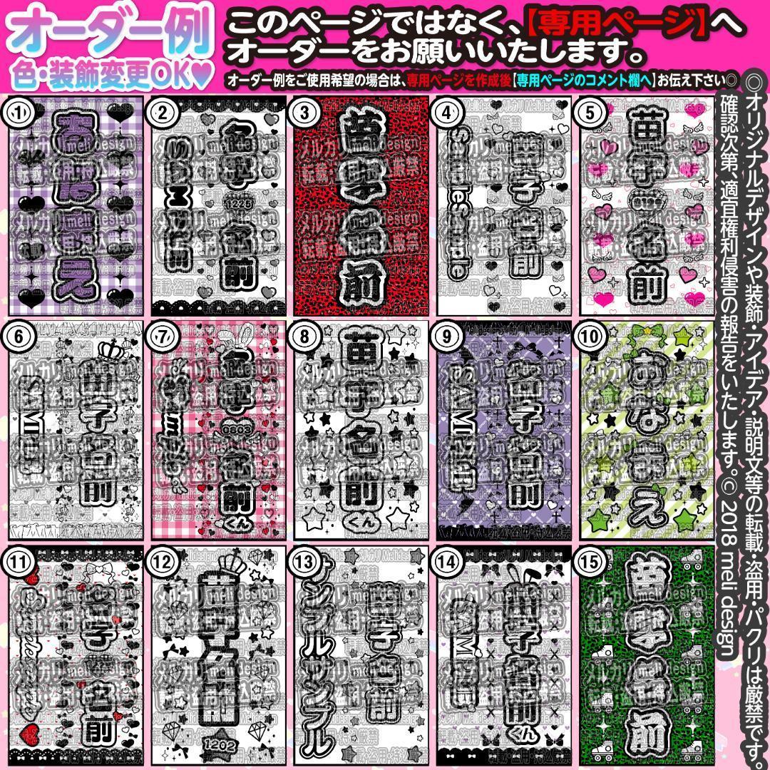 ꒰˚ʚ*✧⑅✦キンブレシート オーダー♡ライブや現場の準備に✦⑅✧*ɞ˚꒱/11