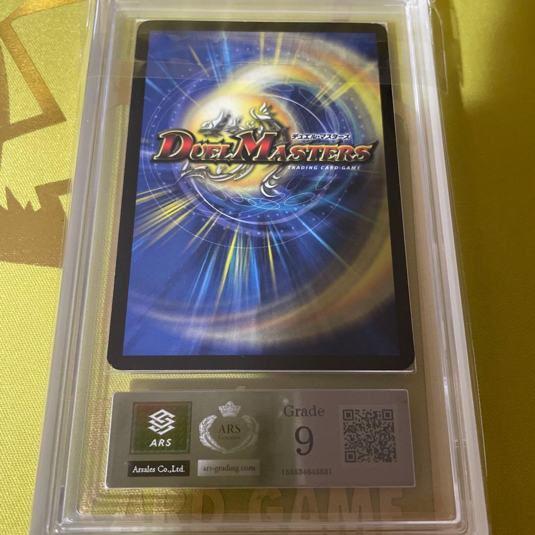 悪魔神ドルバロム　デュエルマスターズ　ARS9