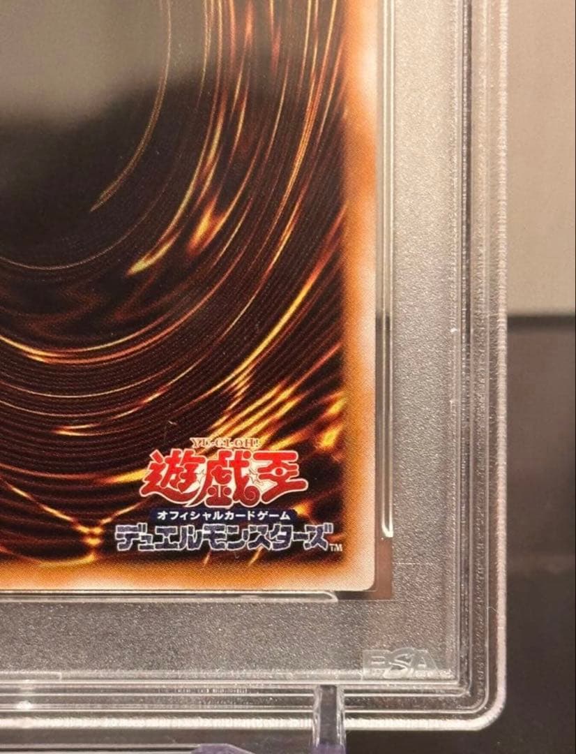 2001年 青眼の白龍 SM1 ウルトラレア