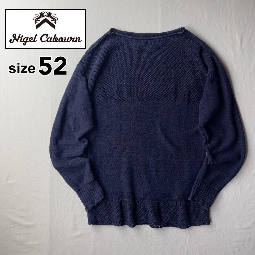 Nigel Cabourn ガンジー ジャージーニットフレンチリネンi89