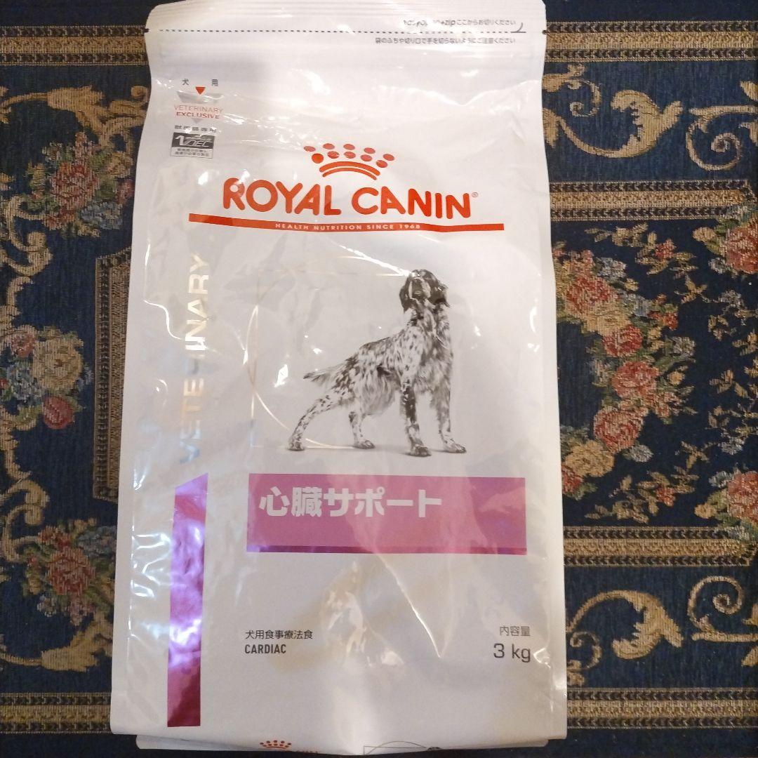 ロイヤルカナン 心臓サポート 3キロ